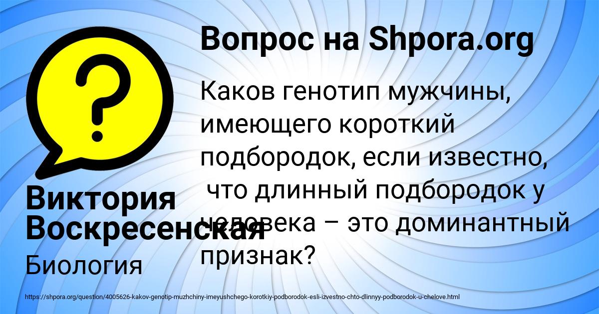 Картинка с текстом вопроса от пользователя Виктория Воскресенская