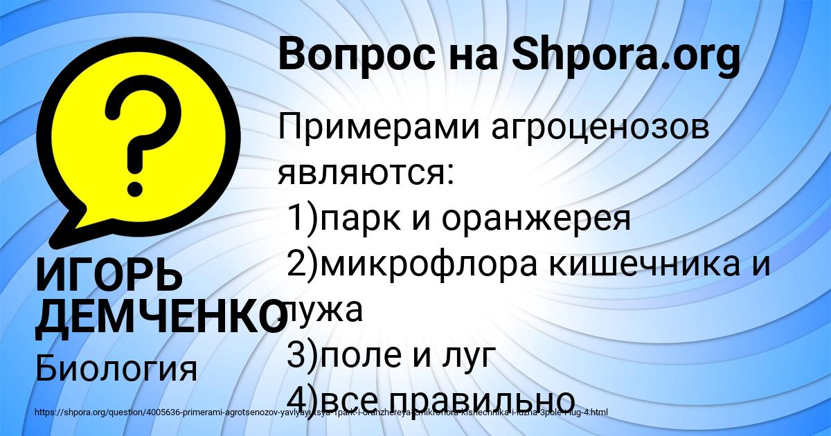 Картинка с текстом вопроса от пользователя ИГОРЬ ДЕМЧЕНКО