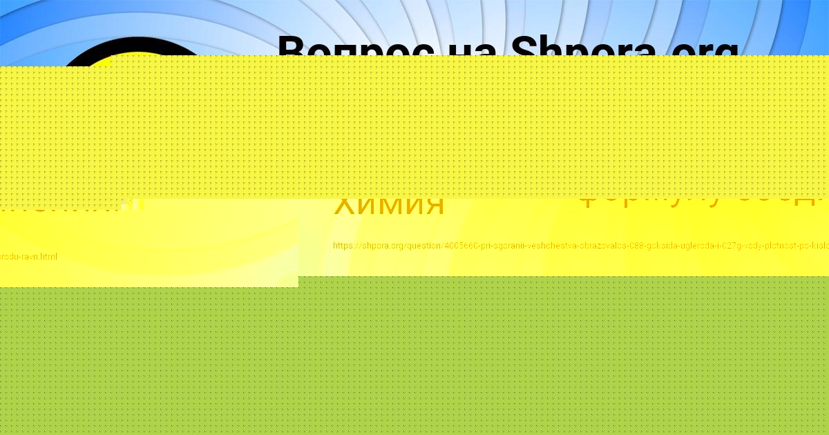 Картинка с текстом вопроса от пользователя КАТЮША ЗУБАКИНА