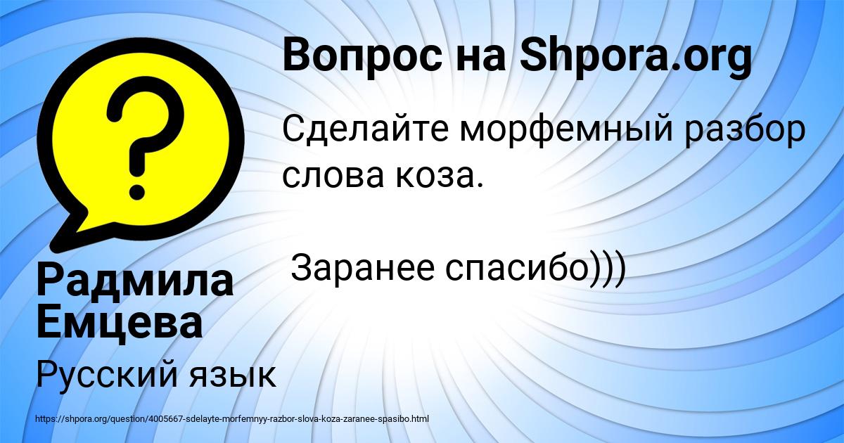 Картинка с текстом вопроса от пользователя Радмила Емцева
