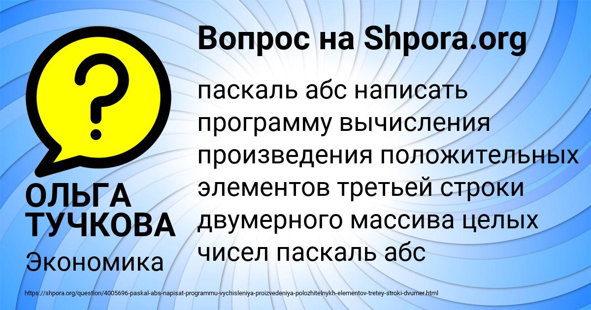 Картинка с текстом вопроса от пользователя ОЛЬГА ТУЧКОВА