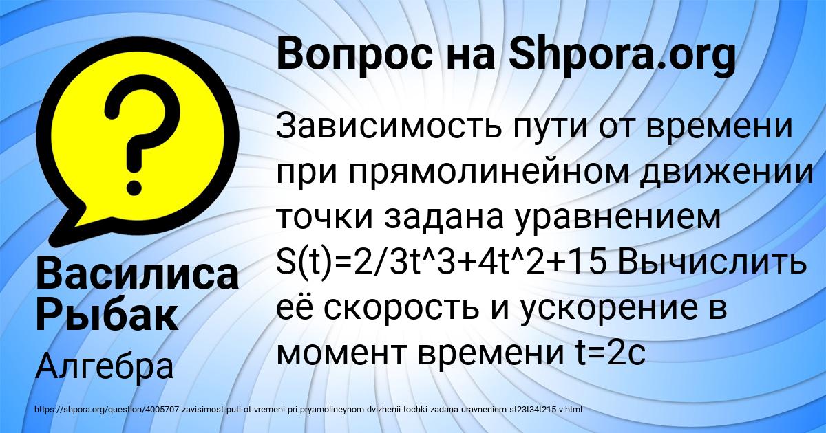 Картинка с текстом вопроса от пользователя Василиса Рыбак