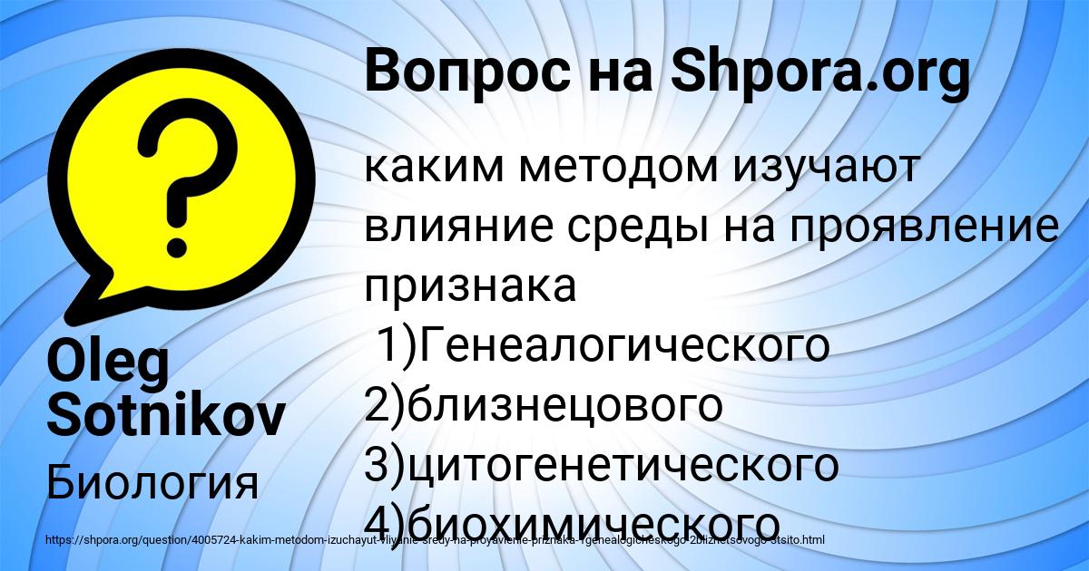 Картинка с текстом вопроса от пользователя Oleg Sotnikov