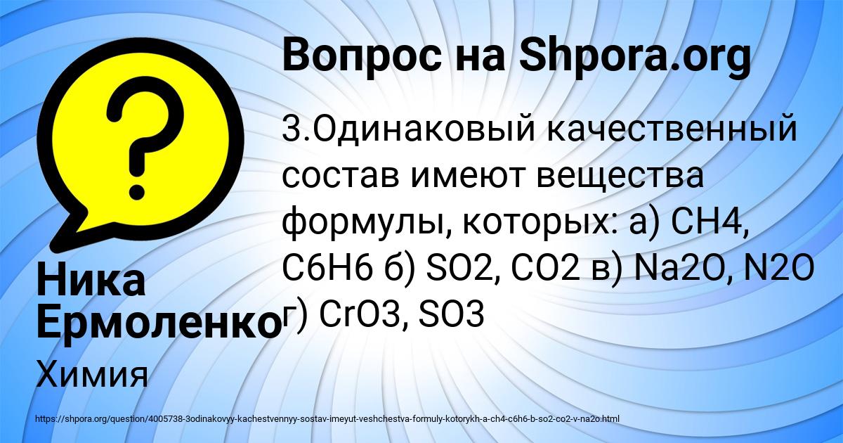 Картинка с текстом вопроса от пользователя Ника Ермоленко