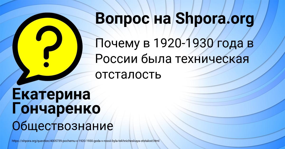 Картинка с текстом вопроса от пользователя Екатерина Гончаренко