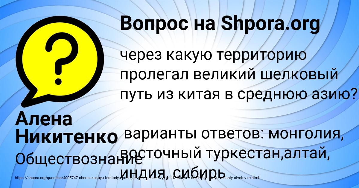 Картинка с текстом вопроса от пользователя Алена Никитенко