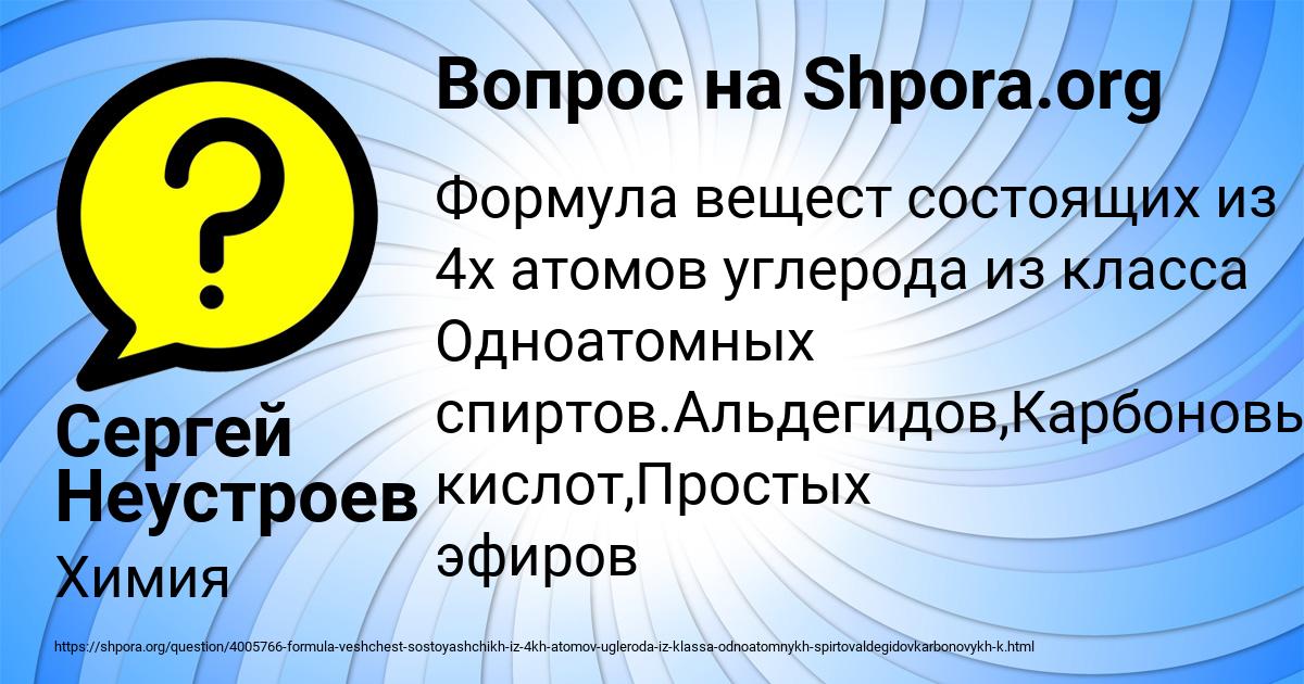 Картинка с текстом вопроса от пользователя Сергей Неустроев