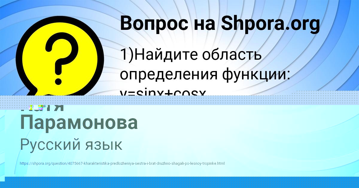 Картинка с текстом вопроса от пользователя Артём Горецькый