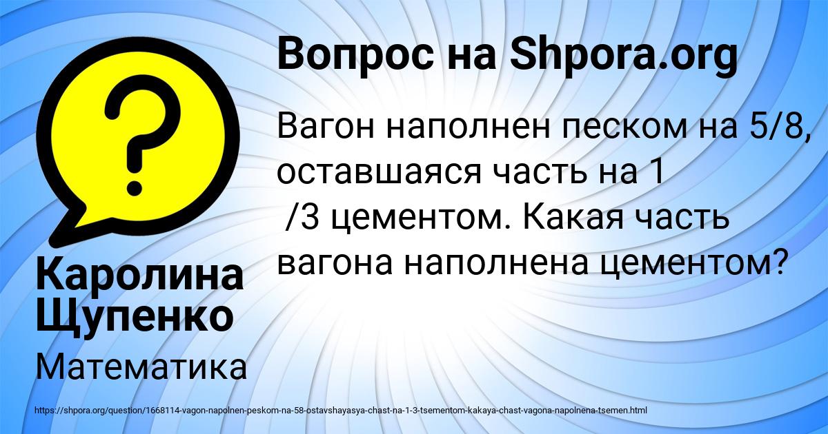 Картинка с текстом вопроса от пользователя Милана Лосева