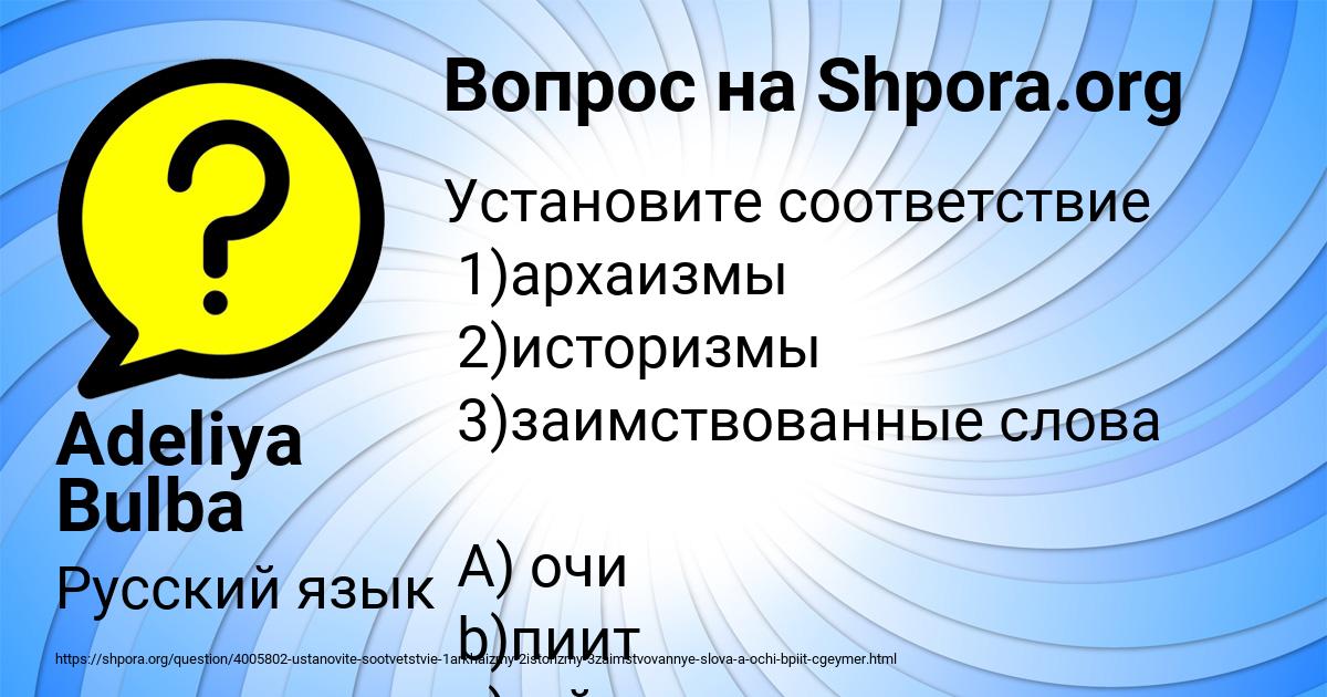 Картинка с текстом вопроса от пользователя Adeliya Bulba
