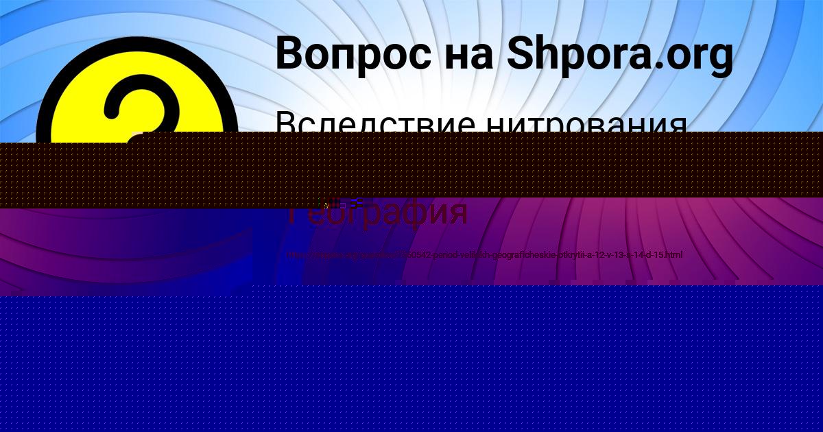 Картинка с текстом вопроса от пользователя Миша Солтыс