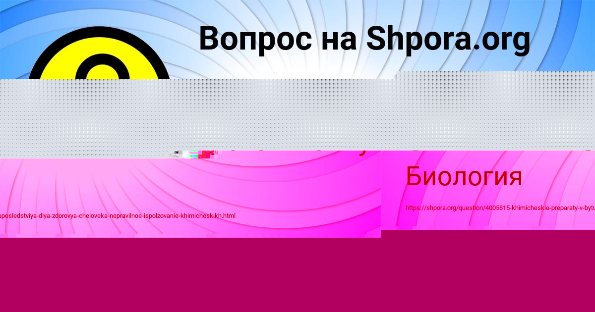 Картинка с текстом вопроса от пользователя РУЗАНА ЗАХАРЕНКО