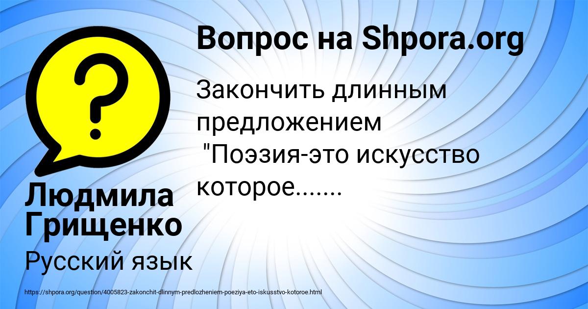 Картинка с текстом вопроса от пользователя Людмила Грищенко