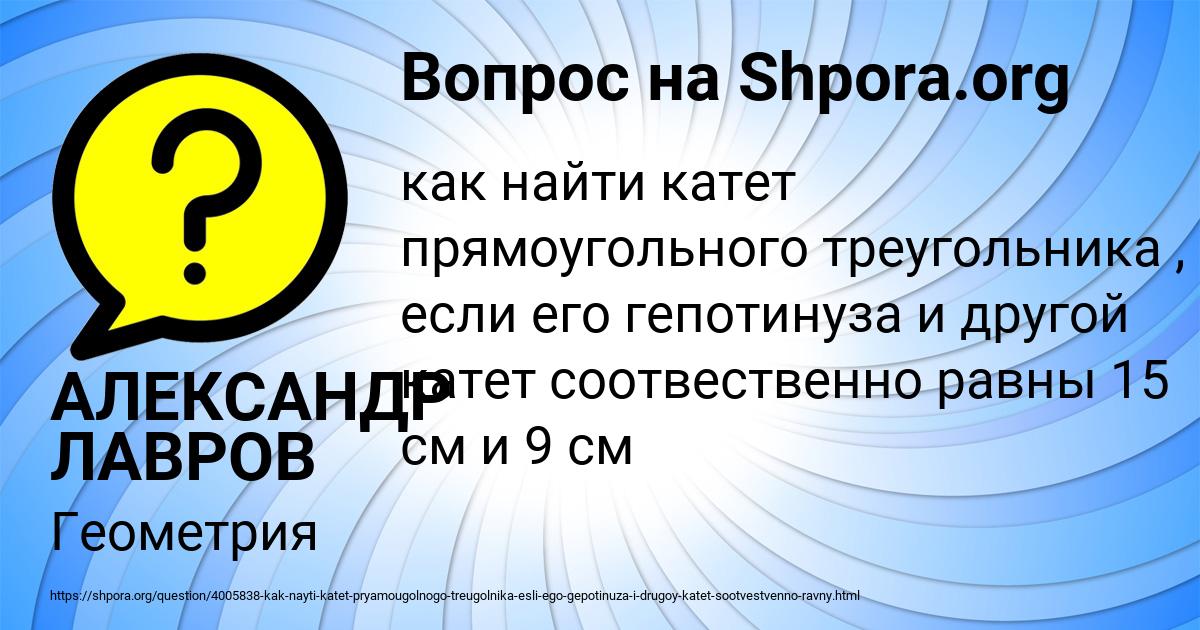 Картинка с текстом вопроса от пользователя АЛЕКСАНДР ЛАВРОВ