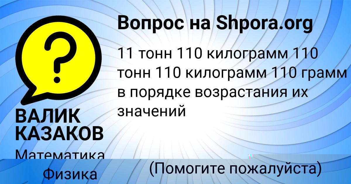 Картинка с текстом вопроса от пользователя ИГОРЬ ГОРСКИЙ