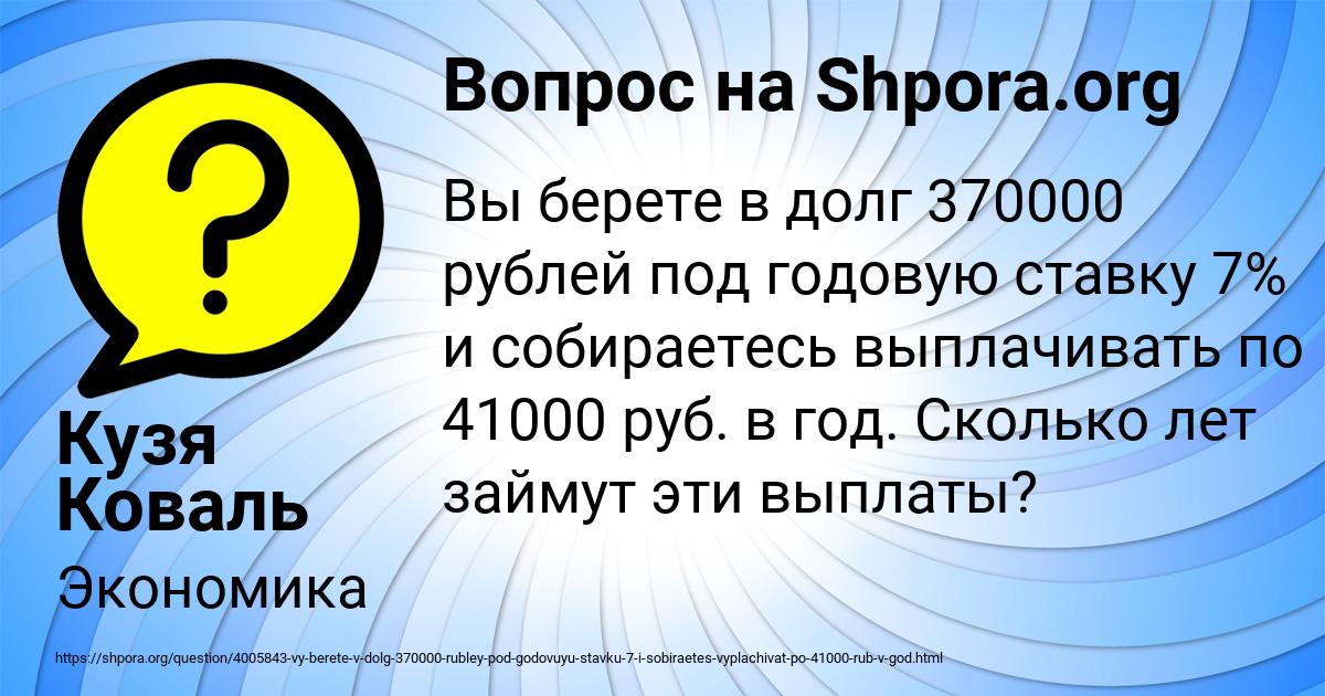 Картинка с текстом вопроса от пользователя Кузя Коваль