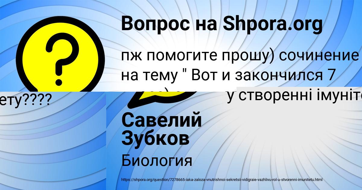 Картинка с текстом вопроса от пользователя Крис Власенко