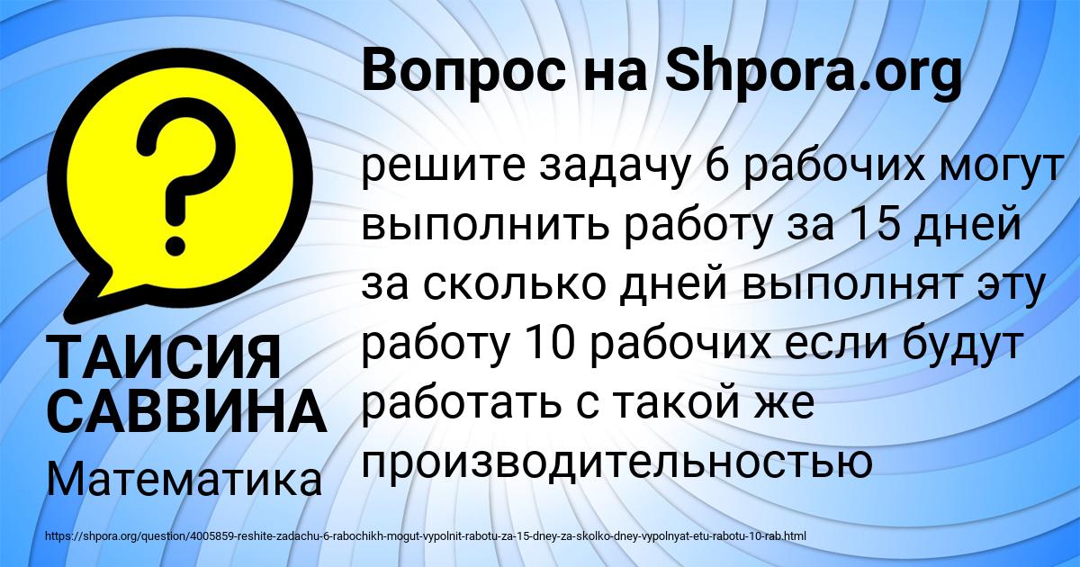 Картинка с текстом вопроса от пользователя ТАИСИЯ САВВИНА