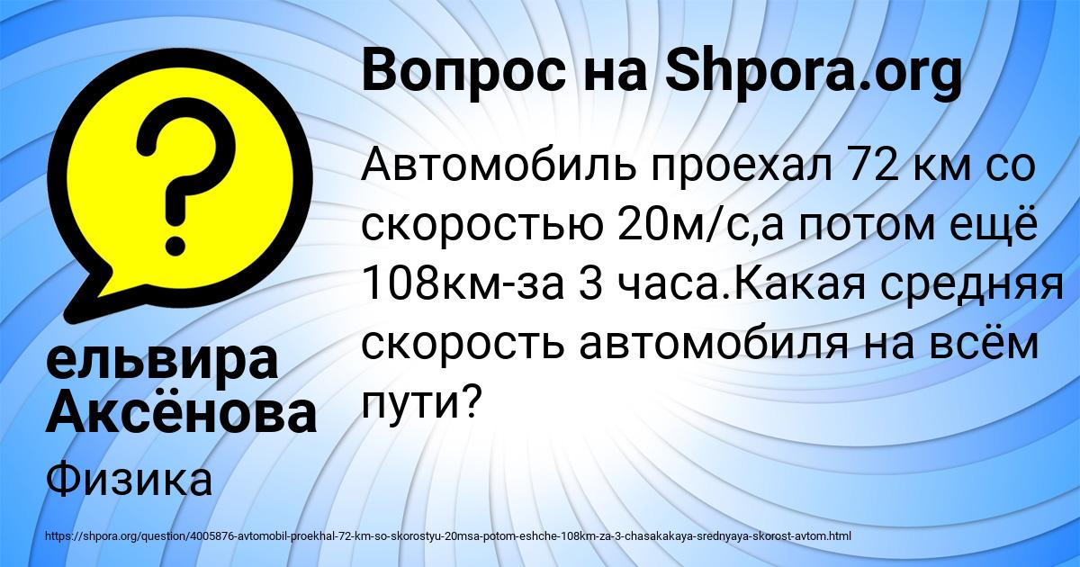 Картинка с текстом вопроса от пользователя ельвира Аксёнова