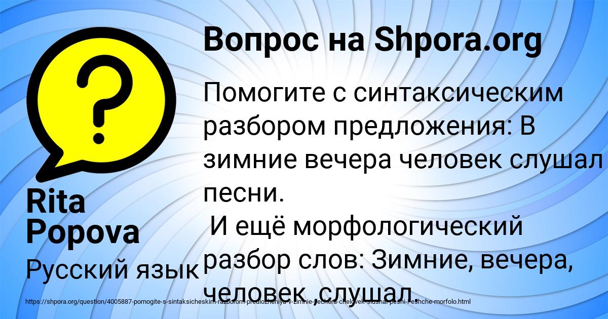 Картинка с текстом вопроса от пользователя Rita Popova