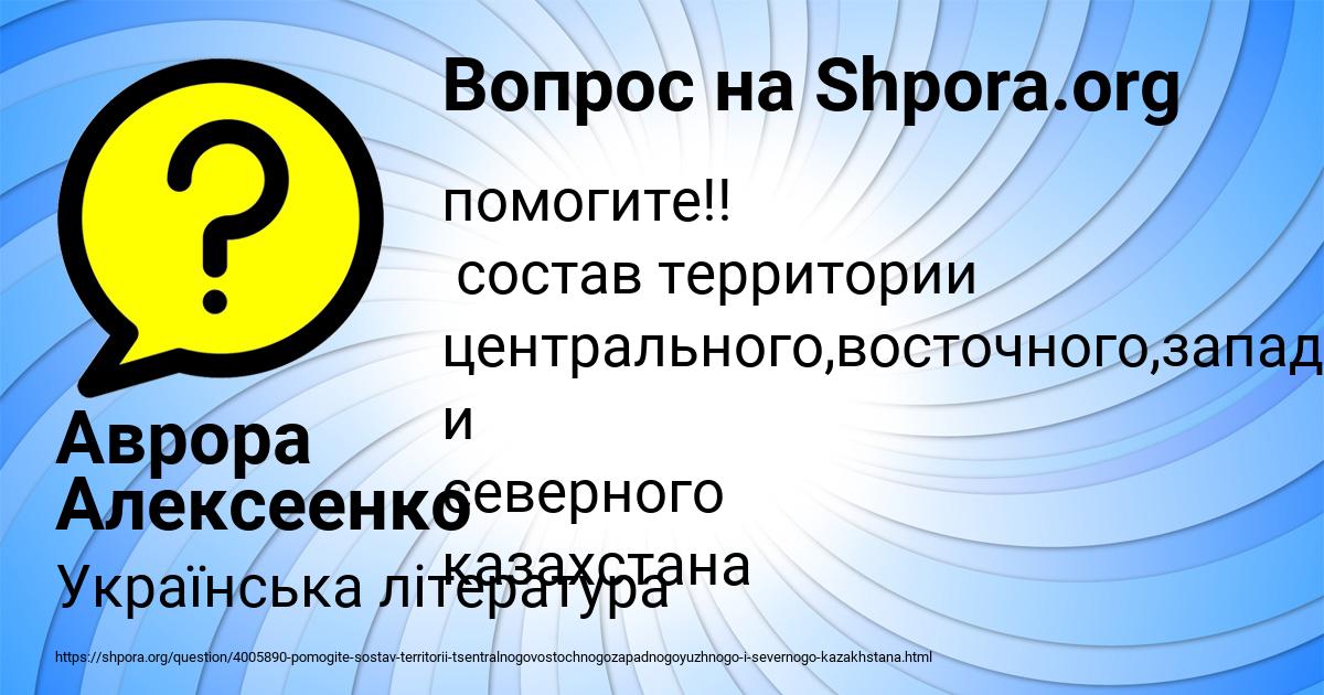 Картинка с текстом вопроса от пользователя Аврора Алексеенко