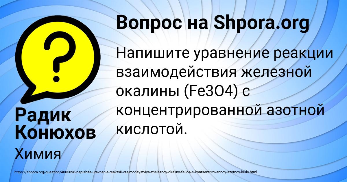 Картинка с текстом вопроса от пользователя Радик Конюхов