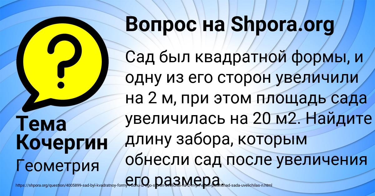 Картинка с текстом вопроса от пользователя Тема Кочергин