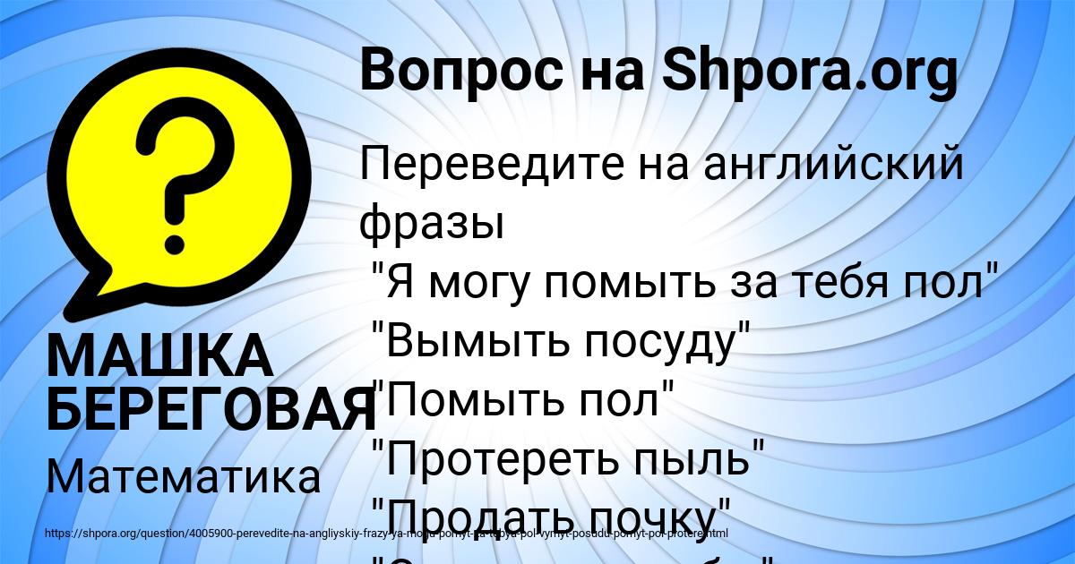 Картинка с текстом вопроса от пользователя МАШКА БЕРЕГОВАЯ