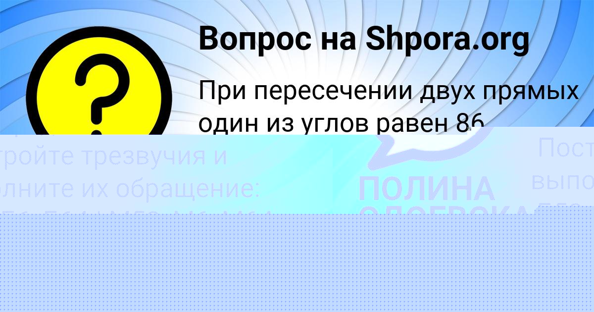 Картинка с текстом вопроса от пользователя Петя Орешкин