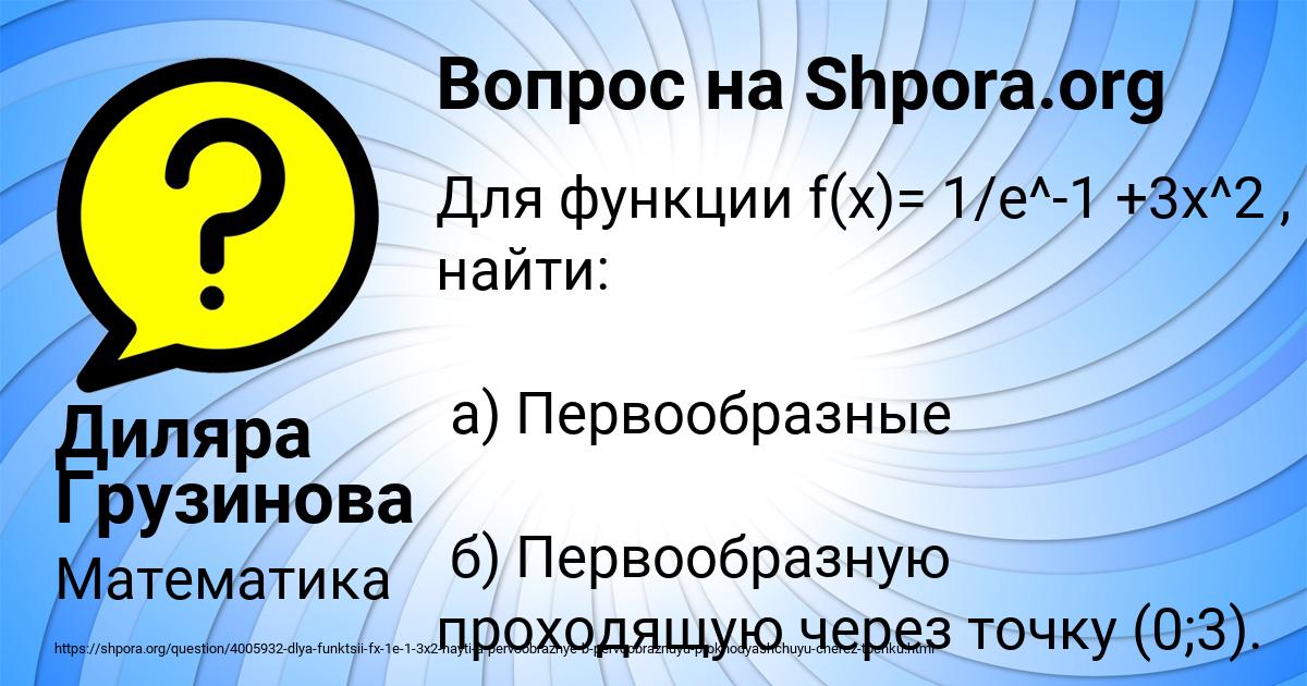 Картинка с текстом вопроса от пользователя Диляра Грузинова