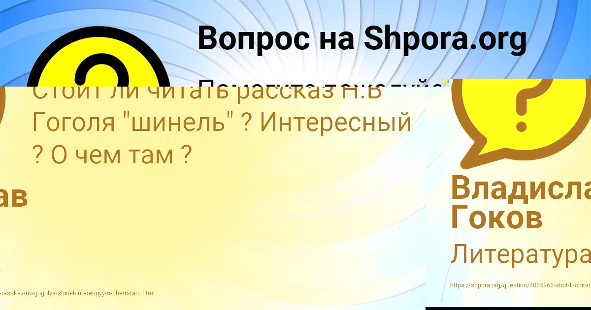 Картинка с текстом вопроса от пользователя Владислав Гоков