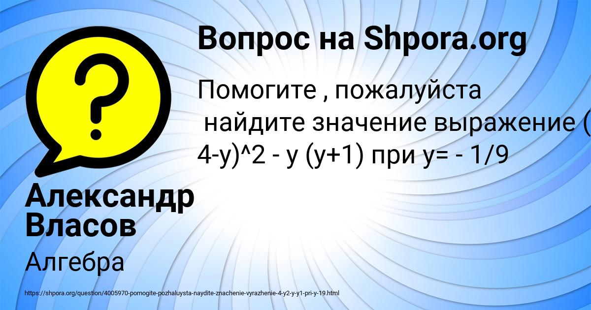 Картинка с текстом вопроса от пользователя Александр Власов