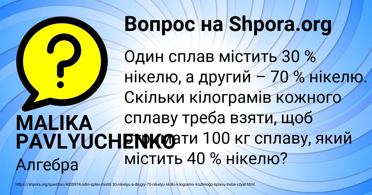 Картинка с текстом вопроса от пользователя MALIKA PAVLYUCHENKO