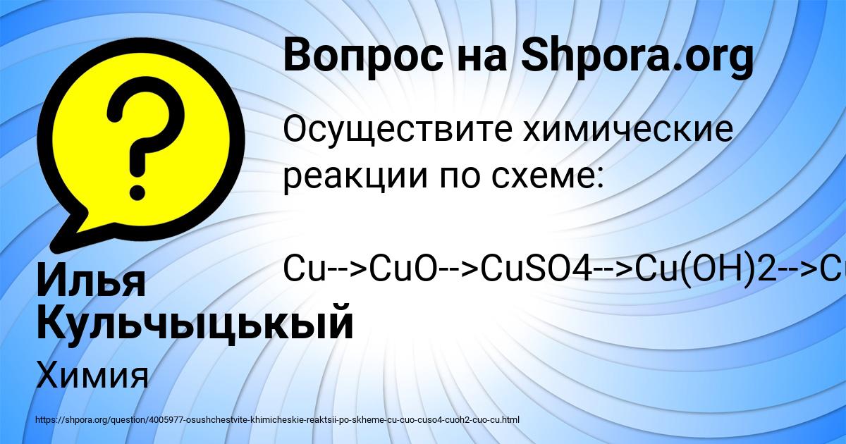 Картинка с текстом вопроса от пользователя Илья Кульчыцькый