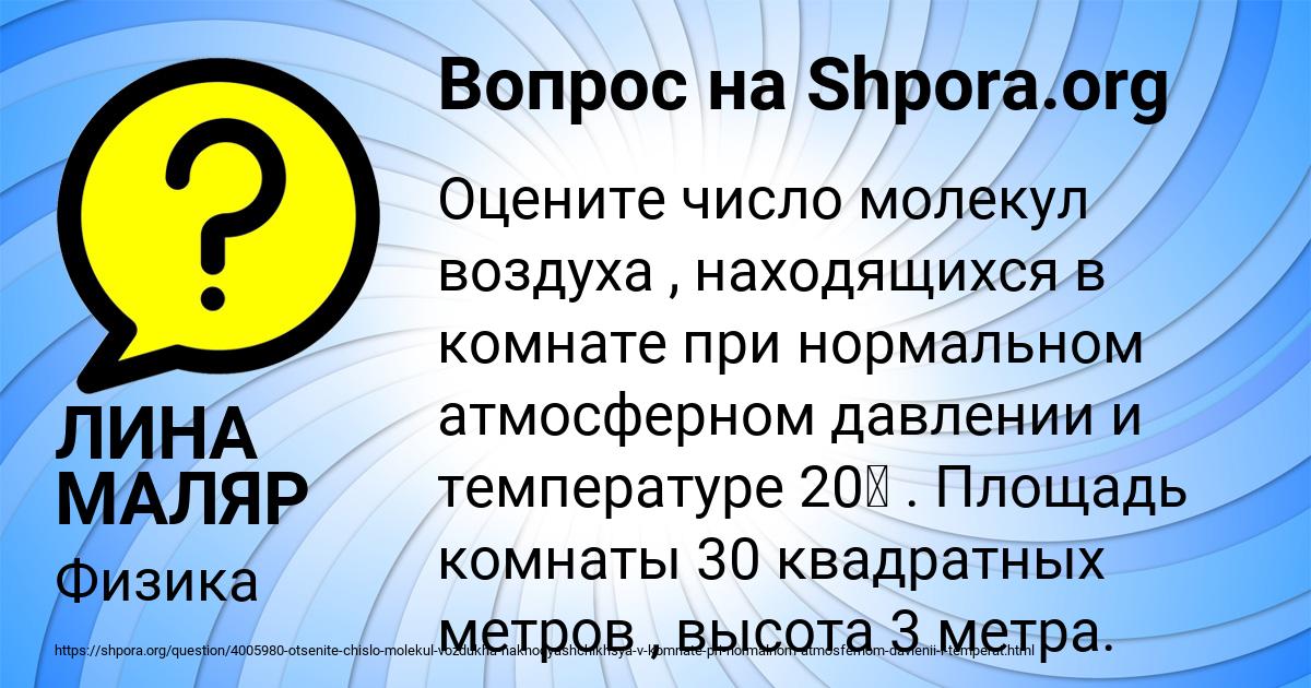 Картинка с текстом вопроса от пользователя ЛИНА МАЛЯР