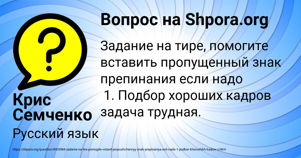 Картинка с текстом вопроса от пользователя Крис Семченко