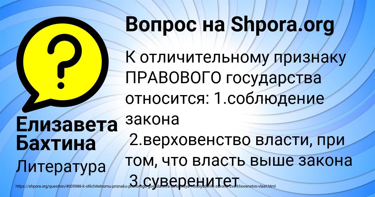 Картинка с текстом вопроса от пользователя Елизавета Бахтина