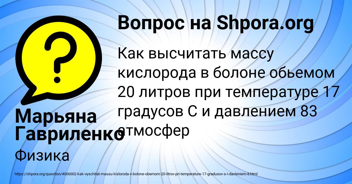 Картинка с текстом вопроса от пользователя Марьяна Гавриленко