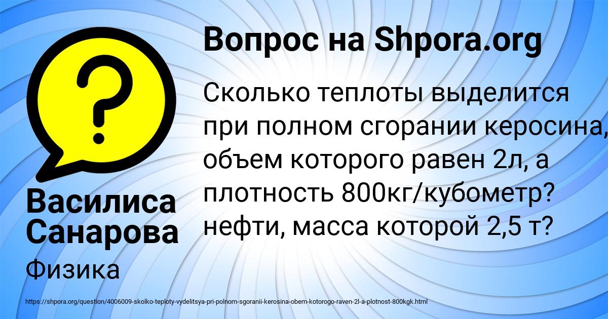 Картинка с текстом вопроса от пользователя Василиса Санарова