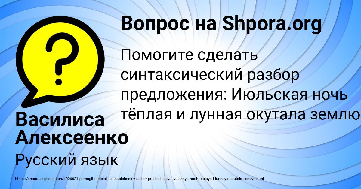 Картинка с текстом вопроса от пользователя Василиса Алексеенко