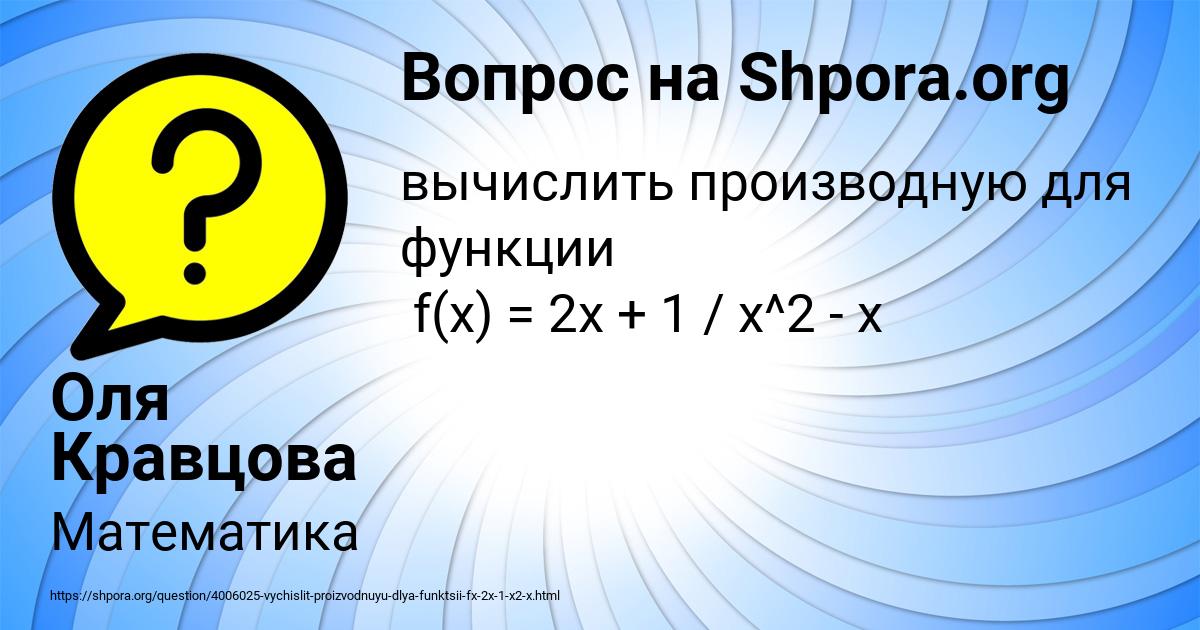 Картинка с текстом вопроса от пользователя Оля Кравцова