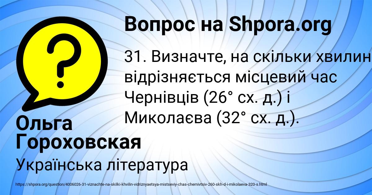 Картинка с текстом вопроса от пользователя Ольга Гороховская