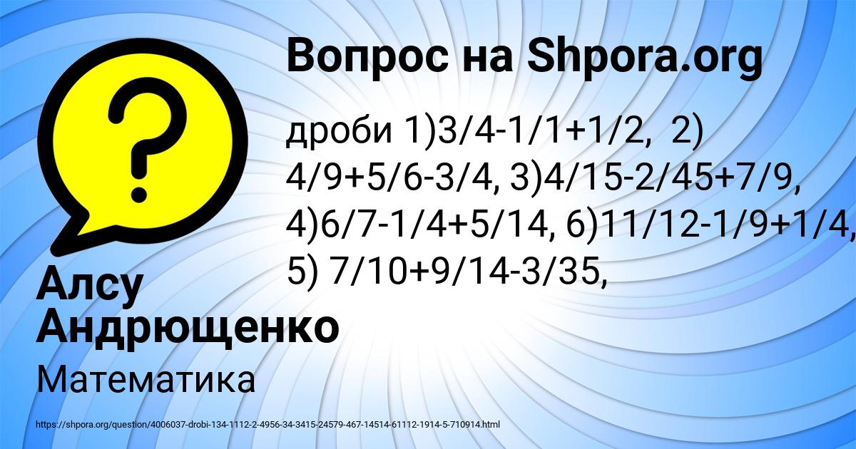 Картинка с текстом вопроса от пользователя Алсу Андрющенко