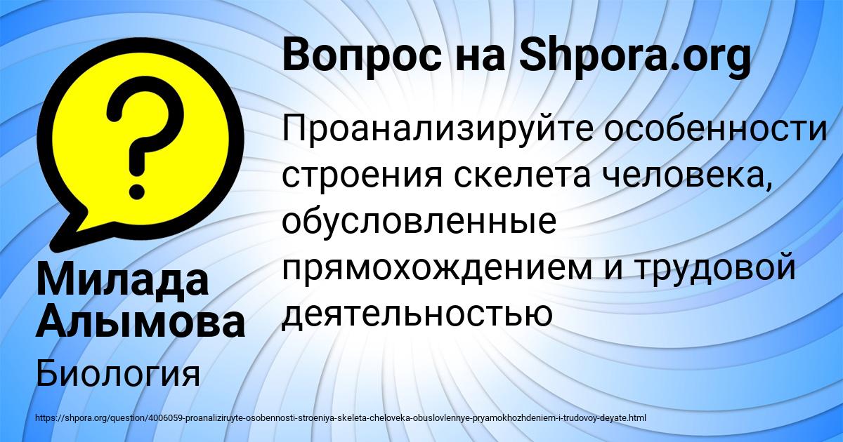 Картинка с текстом вопроса от пользователя Милада Алымова