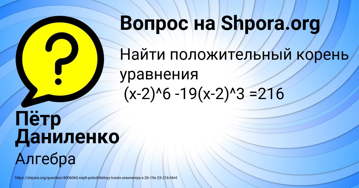 Картинка с текстом вопроса от пользователя Пётр Даниленко