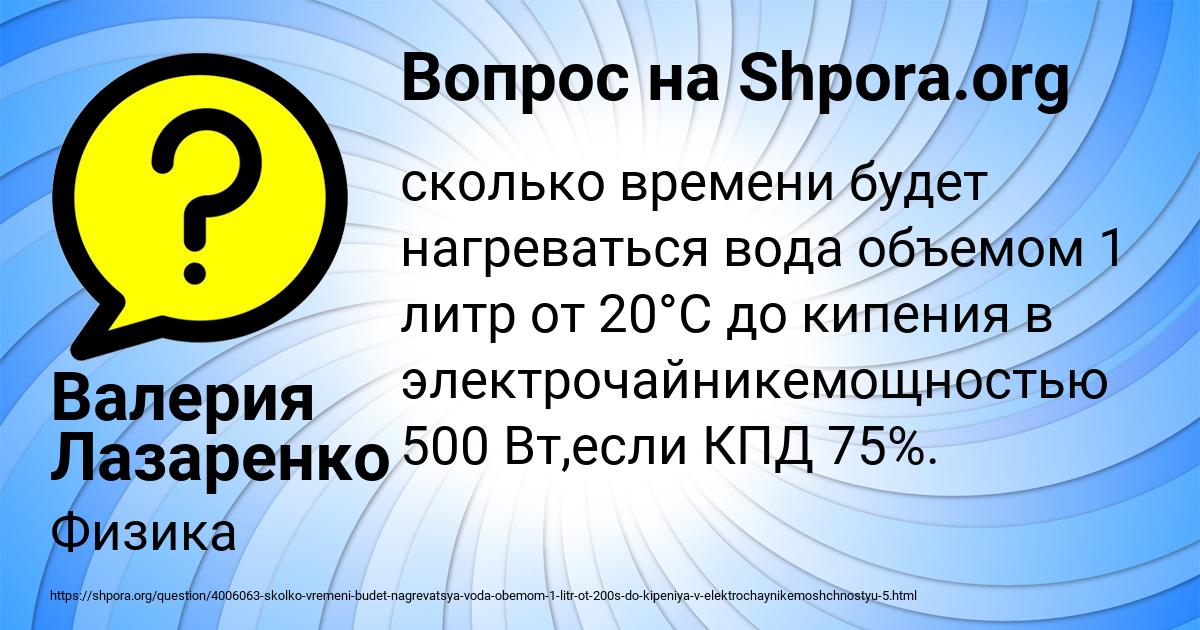 Картинка с текстом вопроса от пользователя Валерия Лазаренко