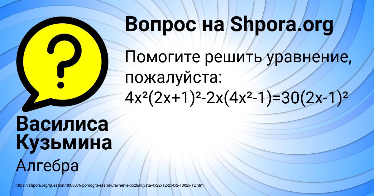 Картинка с текстом вопроса от пользователя Василиса Кузьмина