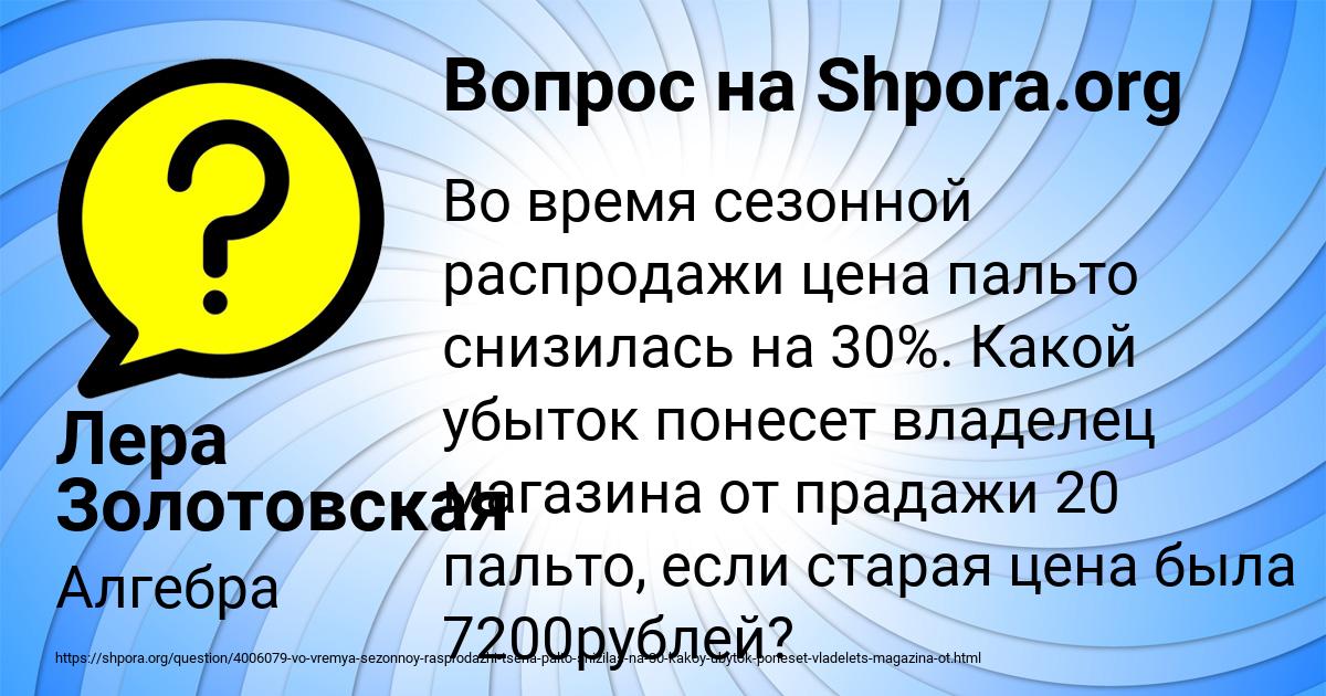 Картинка с текстом вопроса от пользователя Лера Золотовская