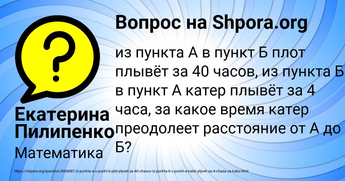 Картинка с текстом вопроса от пользователя Екатерина Пилипенко