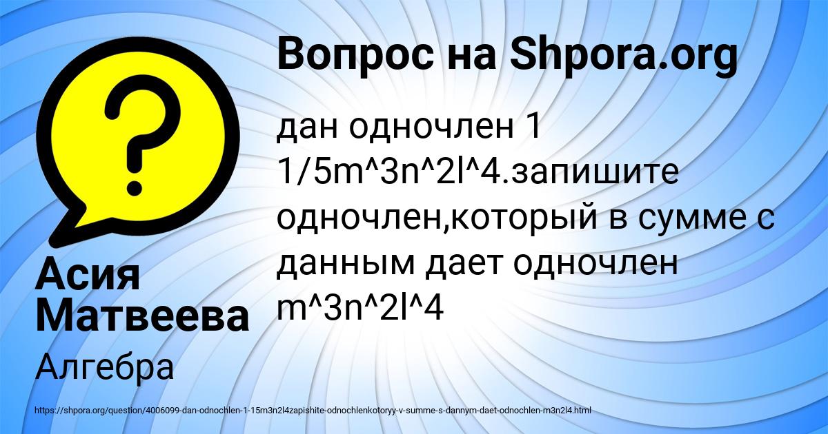 Картинка с текстом вопроса от пользователя Асия Матвеева